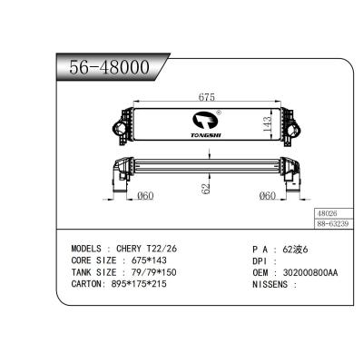 適用于??奇瑞CHERY?T22/26?中冷器