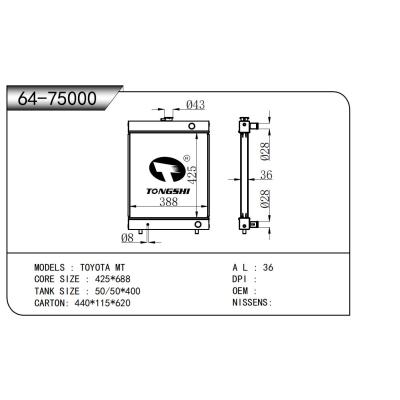 適用于  豐田 MT  散熱器