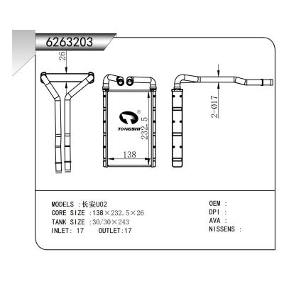 適用于 長安U02  暖風(fēng)