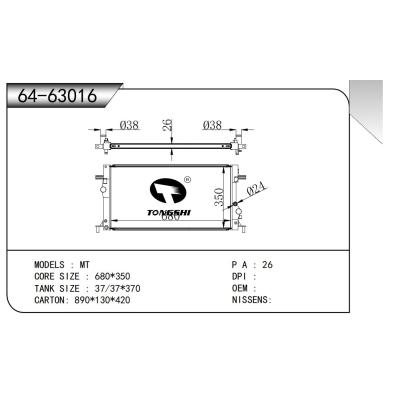 適用于  MT  散熱器
