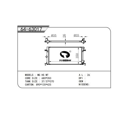 適用于  MG HS MT  散熱器