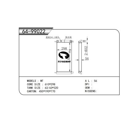 適用于   散熱器