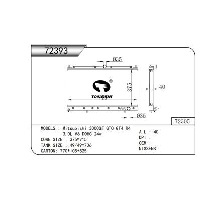 適用于    三菱 3000GT GTO GT4 R4 3.0L V6 DOHC 24v  散熱器