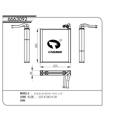 適用于  長(zhǎng)安20-長(zhǎng)安CS75 PLUS 2.0T  蒸發(fā)器