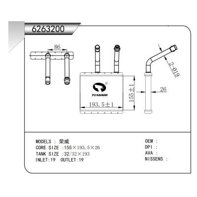 適用于  榮威  暖風(fēng)
