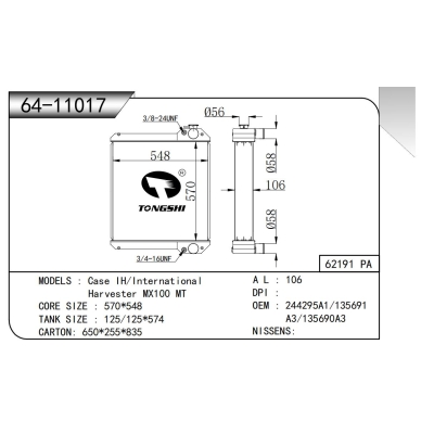 適用于  Case IH/萬國收割機 MX100 MT  散熱器
