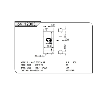 適用于   CAT E307D MT   散熱器