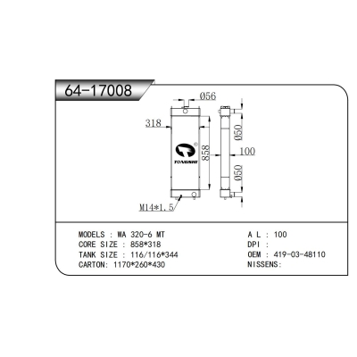 適用于  小松WA 320-6 MT  散熱器