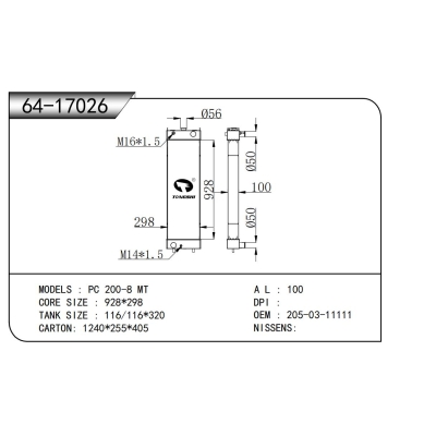 適用于  小松 PC 200-8 MT  散熱器