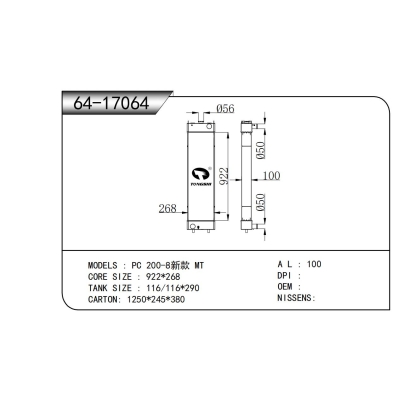 適用于   PC 200-8新款 MT  散熱器