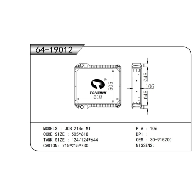適用于  JCB 214e MT  散熱器
