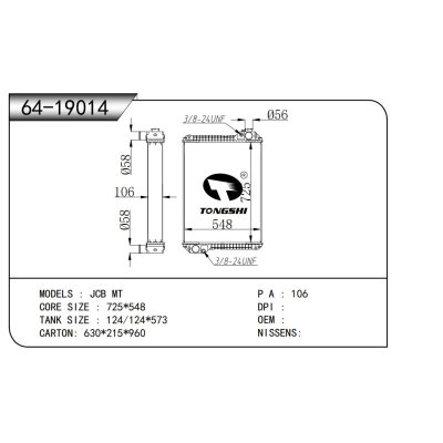 適用于  JCB MT 散熱器