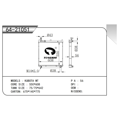 適用于  久保田  散熱器