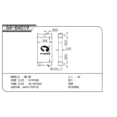 適用于  GM  散熱器