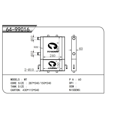 適用于    散熱器