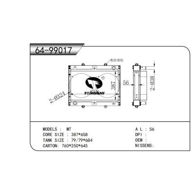 適用于???散熱器