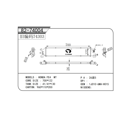 適用于??本田?FE4?MT??散熱器