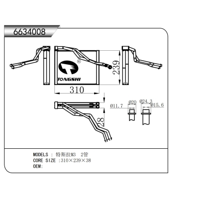 適用于  特斯拉M3 2管   蒸發(fā)器