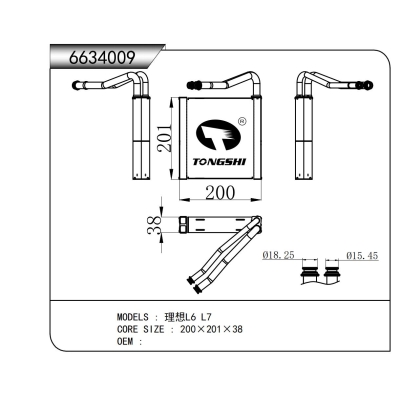 適用于  理想L6 L7   蒸發(fā)器