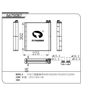 適用于  豐田蘭德酷路澤4000(GRJ200/VDJ200/UZJ200)  蒸發(fā)器