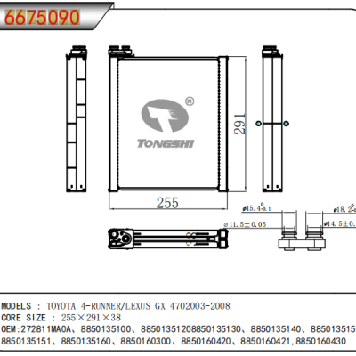 適用于  豐田 福瑞納 /雷克薩斯 GX 4702003-2008  蒸發(fā)器