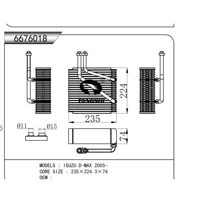 適用于 五十鈴 D-MAX 2005-  蒸發(fā)器