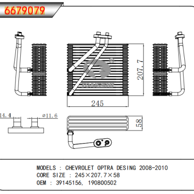 適用于  雪佛蘭 OPTRA DESING 2008-2010  蒸發(fā)器