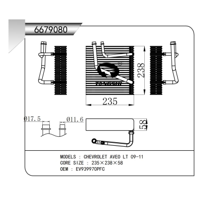 適用于 CHEVROLET AVEO LT 09-11  蒸發(fā)器
