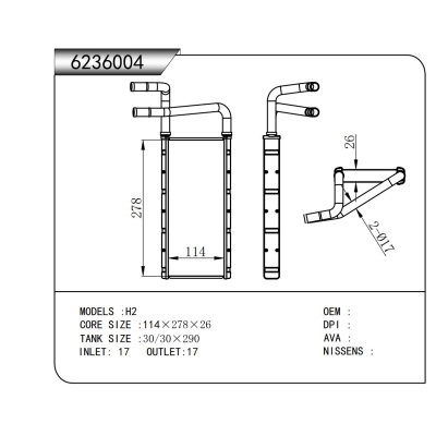 適用于  H2  暖風(fēng)
