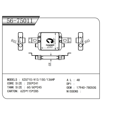 適用于   XZU710/413/150/136HP  中冷器