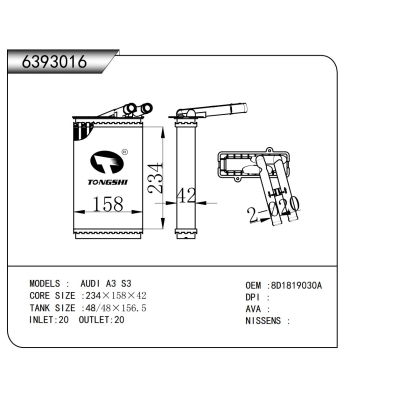 適用于  奧迪 A3 S3  暖風(fēng)