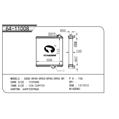 適用于  CASE-8940-8950/8940/8950 MT 散熱器