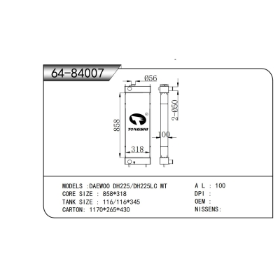 適用于  大宇 DH225/DH225LC MT  散熱器