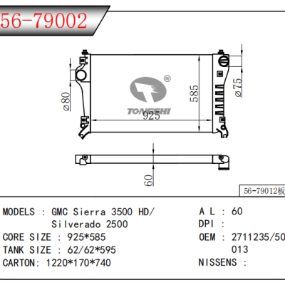 適用于 GMC?Sierra?3500?HD/?索羅德?2500??中冷器