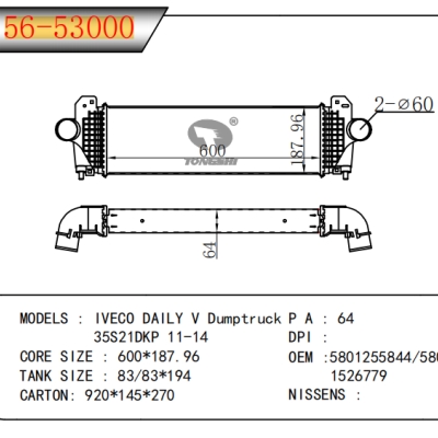 適用于?依維柯?DAILY?V?Dumptruck???35S21DKP?11-14??中冷器