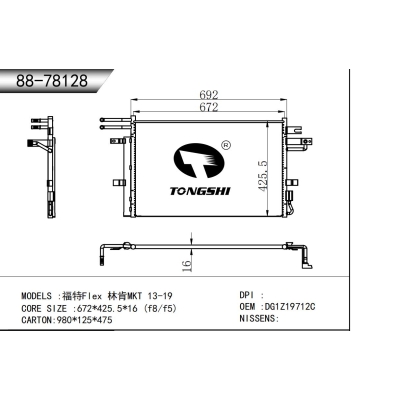 適用于    福特Flex 林肯MKT 13-19   冷凝器