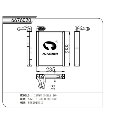 適用于   ISUZU D-MAX 16-   蒸發(fā)器