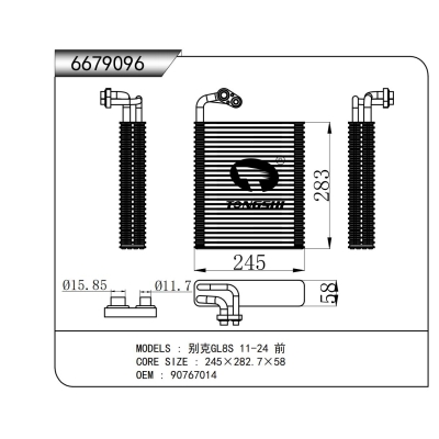 適用于 別克GL8S 11-24 前  蒸發(fā)器