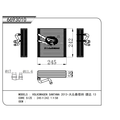 適用于 VOLKSWAGEN SANTANA 2013-大眾桑塔納 捷達 13   蒸發(fā)器