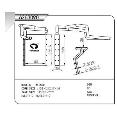 適用于  泰T600   暖風(fēng)