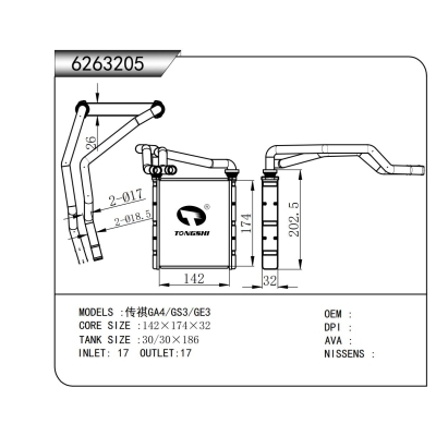 適用于  傳祺GA4/GS3/GE3   暖風(fēng)