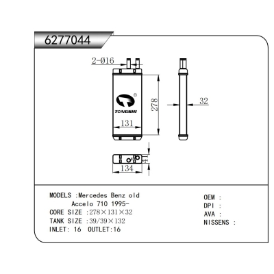 適用于  梅賽德斯-奔馳 old Accelo 710 1995-  暖風(fēng)