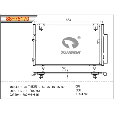 適用于豐田塞恩TC?SCION?TC?05-07冷凝器