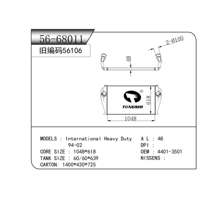 適用于  萬(wàn)國(guó) Heavy Duty  94-02   中冷器