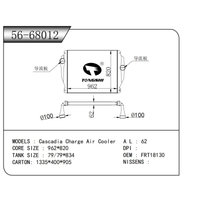 適用于  Cascadia Charge Air Cooler  中冷器