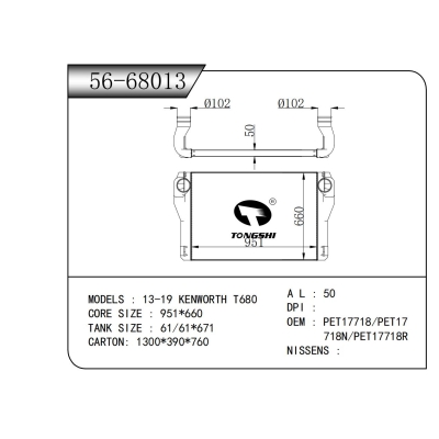 適用于 13-19 KENWORTH T680  中冷器