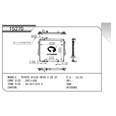 適用于??豐田  HILUX REVO 3.0D AT???散熱器
