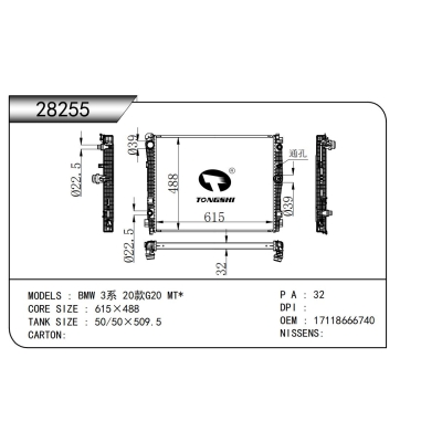 適用于 寶馬 3系 20款G20 MT*  散熱器