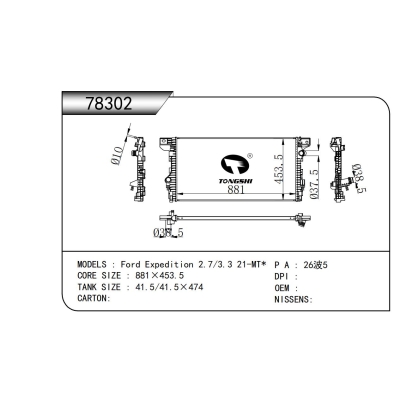 適用于   Ford Expedition 2.7/3.3 21-MT*    散熱器