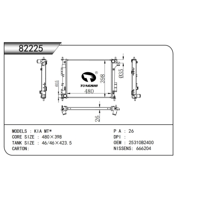 適用于 起亞 MT*  散熱器
